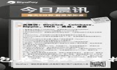 如何使用TP观察钱包在电脑