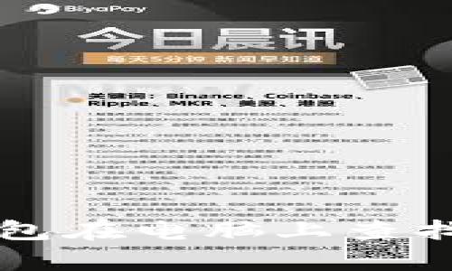 如何使用TP观察钱包在电脑上查找助词字的完整指南