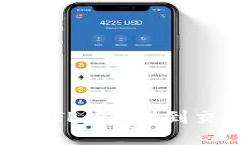 : 如何将USDT从TP钱包转到交易所:全面指南