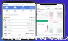 从火币提币到TP钱包的时间