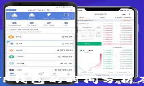 从火币提币到TP钱包的时间分析及常见问题解答
