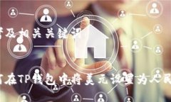 思考及相关关键词如何在